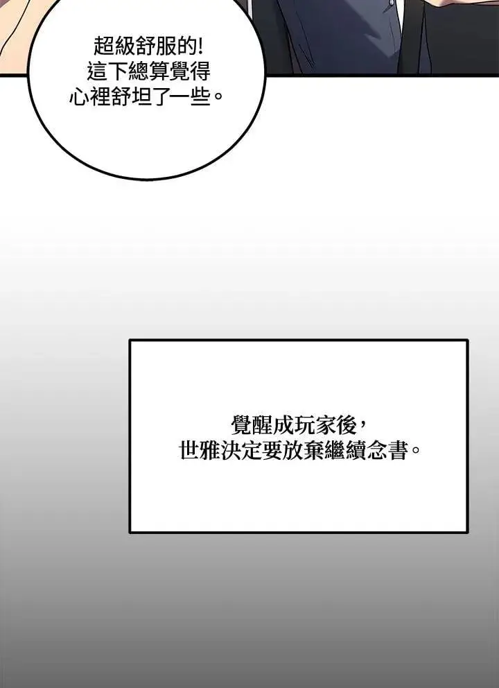 《2等武神》第44话图7