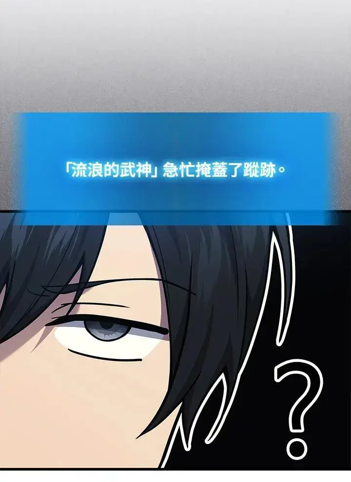 《2等武神》第44话图71
