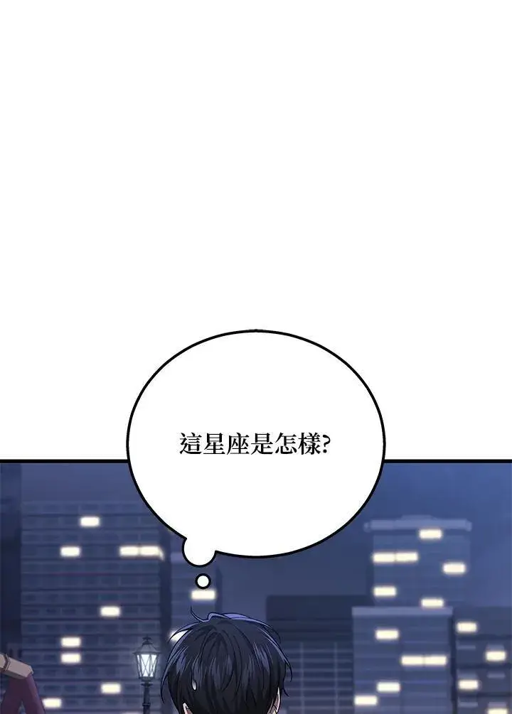 《2等武神》第44话图72