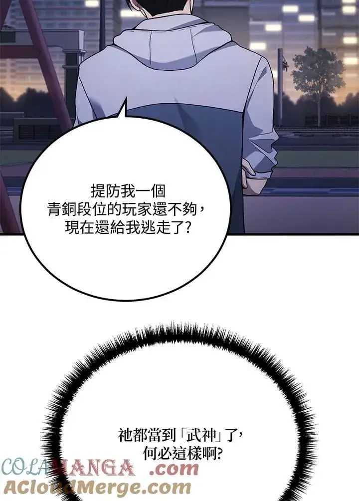 《2等武神》第44话图73