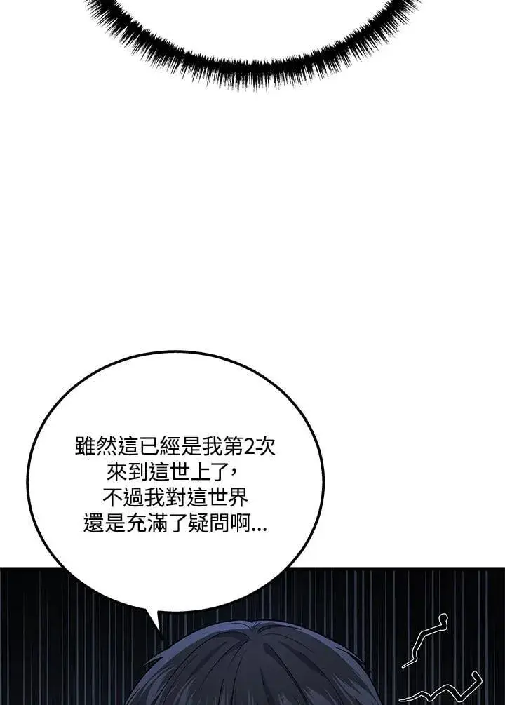 《2等武神》第44话图74