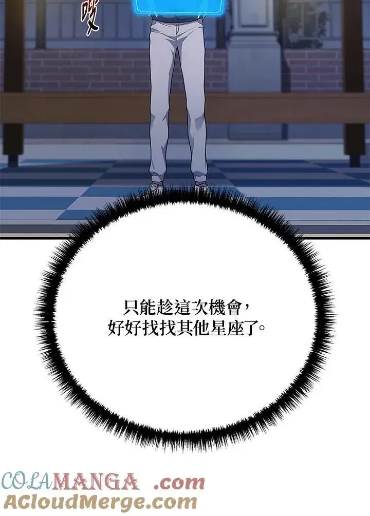 《2等武神》第44话图77