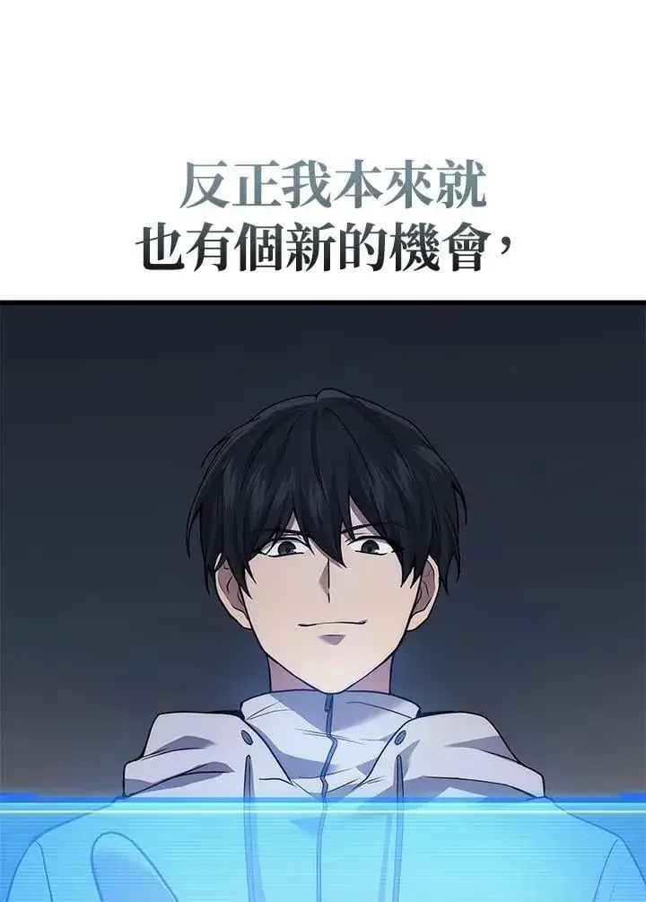 《2等武神》第44话图78