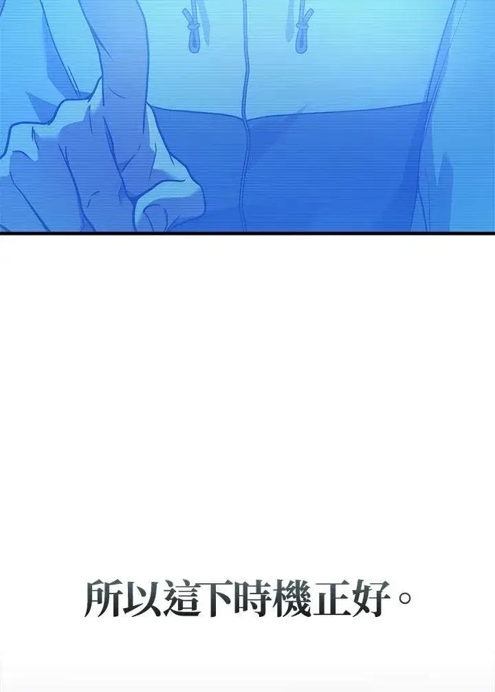 《2等武神》第44话图79