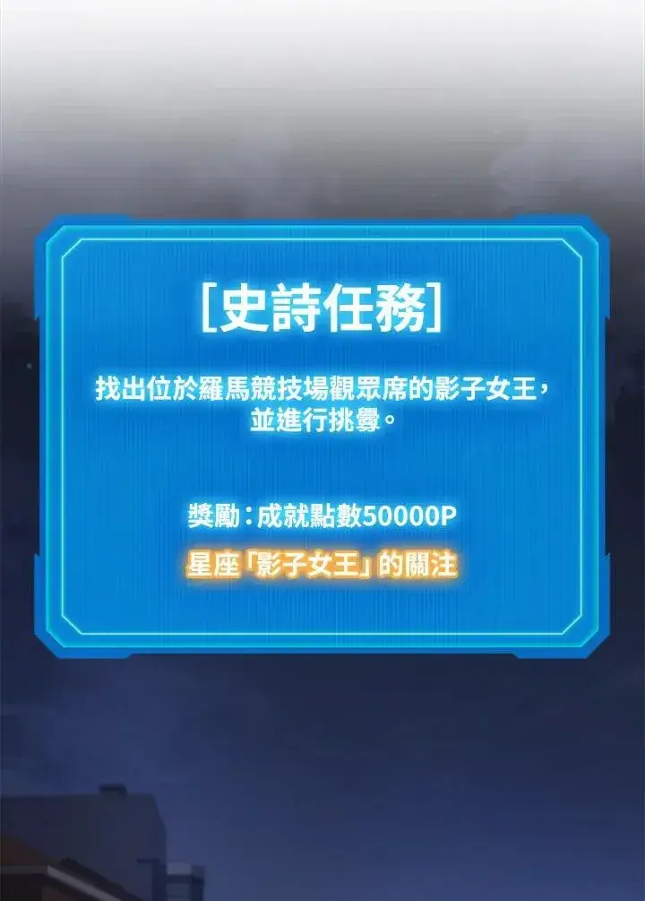 《2等武神》第44话图80