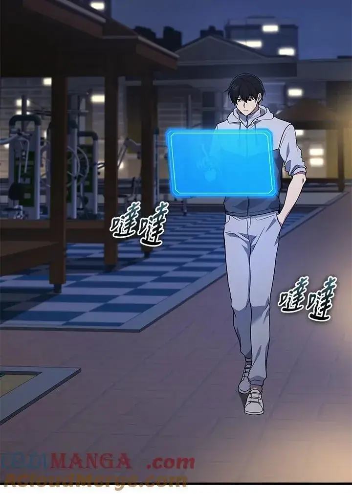 《2等武神》第44话图81