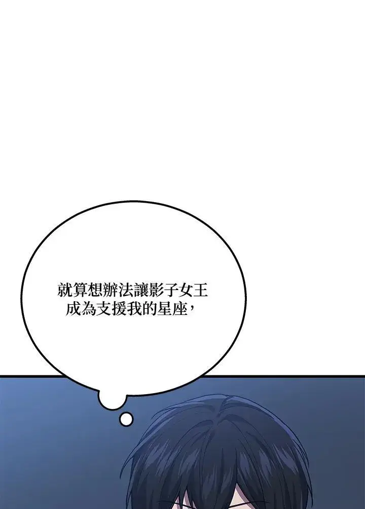 《2等武神》第44话图82