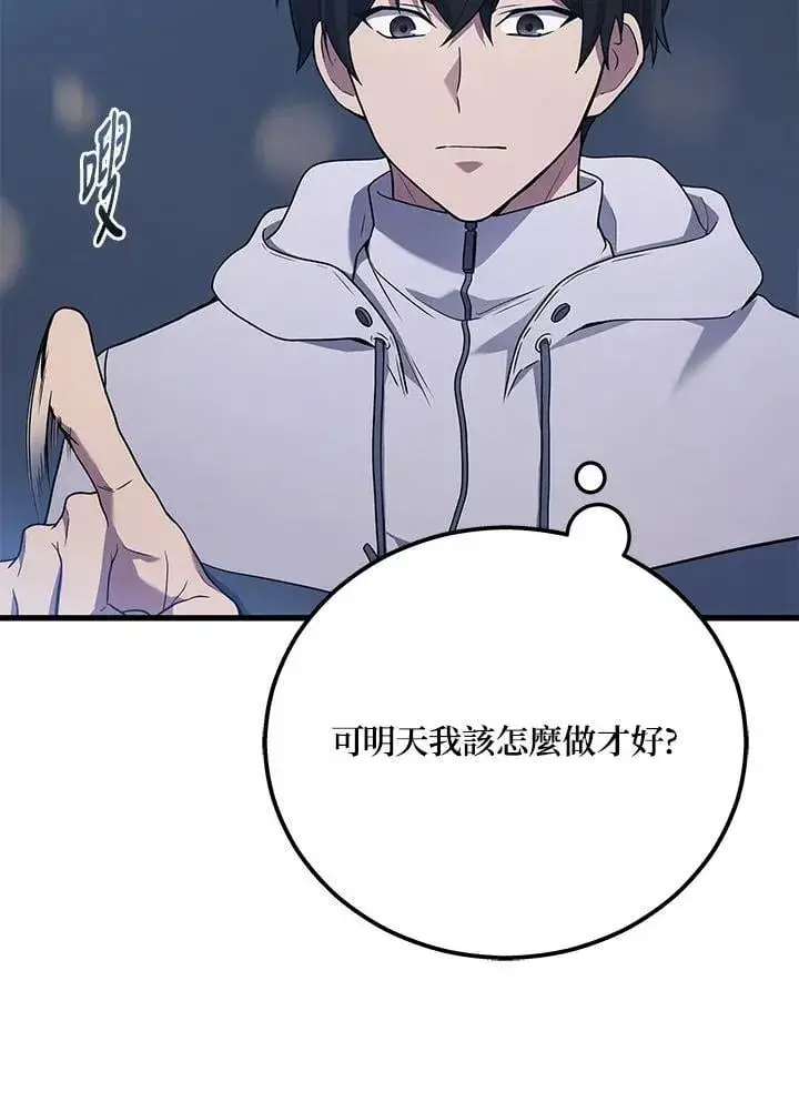 《2等武神》第44话图83