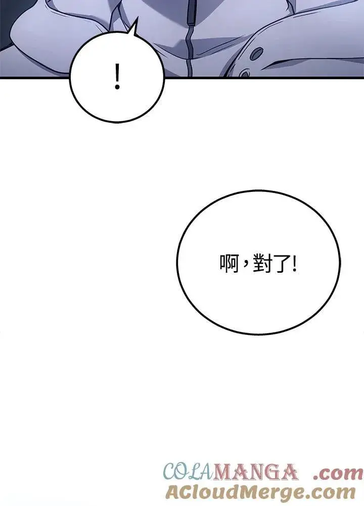 《2等武神》第44话图85