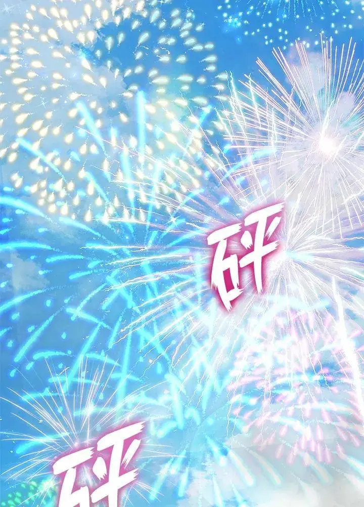 《2等武神》第44话图87
