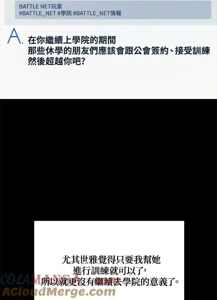 《2等武神》第44话图9