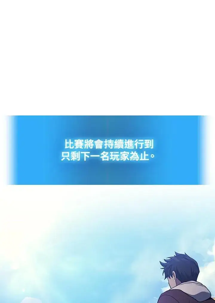 《2等武神》第44话图90