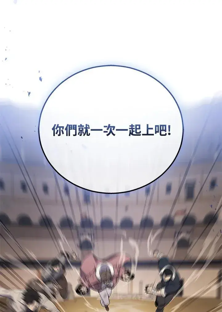 《2等武神》第44话图98