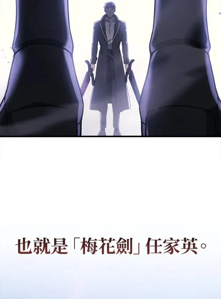 《2等武神》第45话图10
