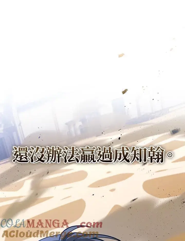 《2等武神》第45话图101