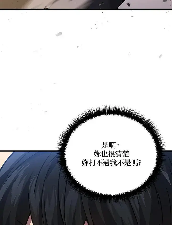 《2等武神》第45话图103