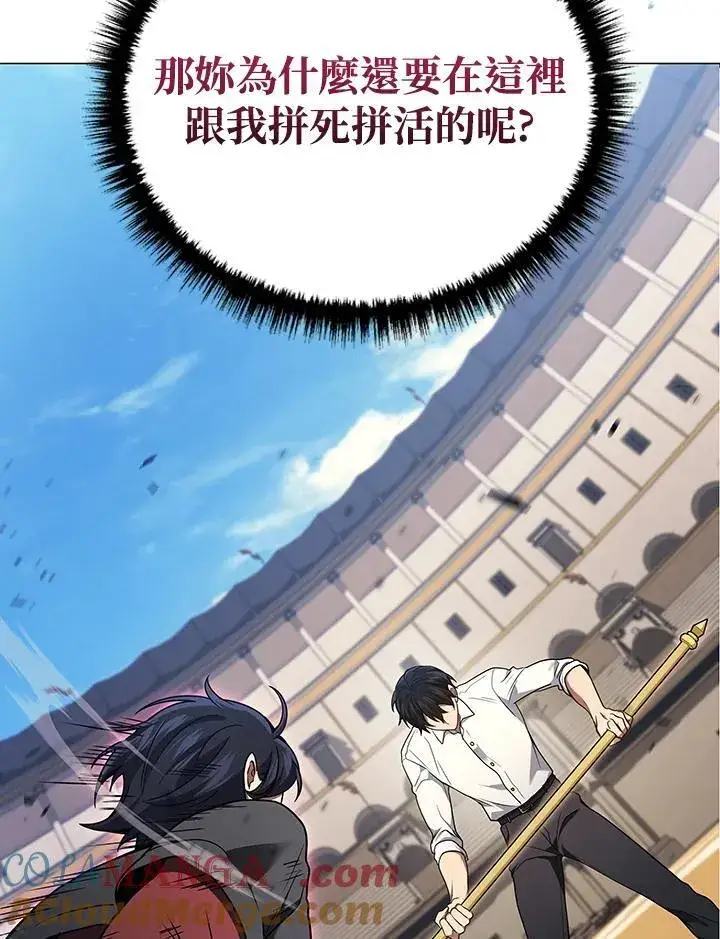 《2等武神》第45话图105