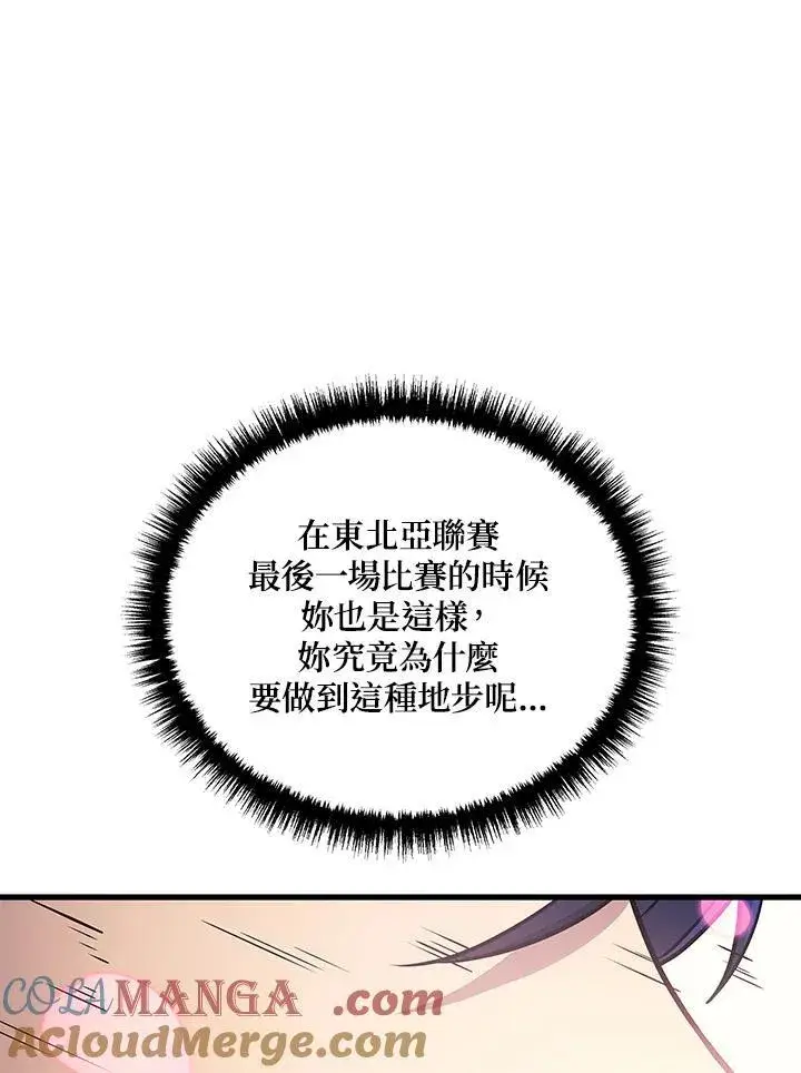 《2等武神》第45话图109