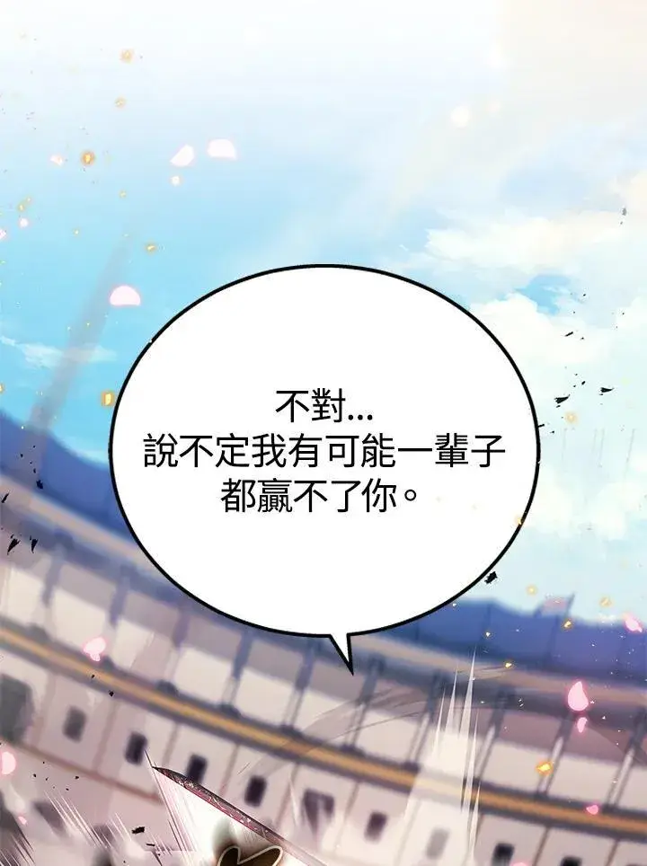 《2等武神》第45话图112