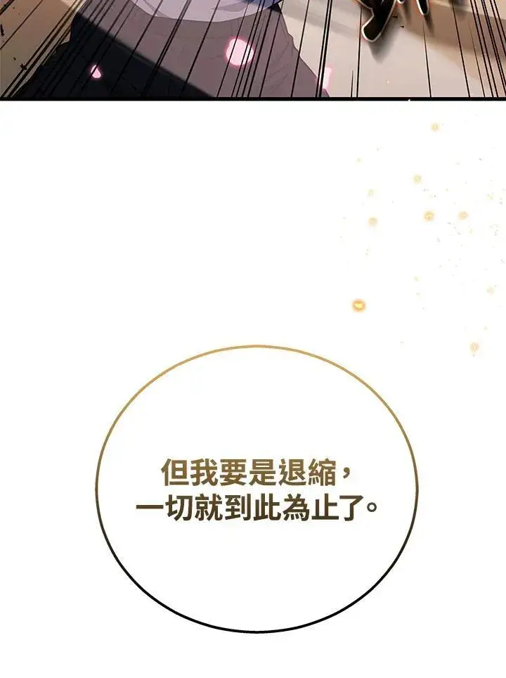 《2等武神》第45话图114