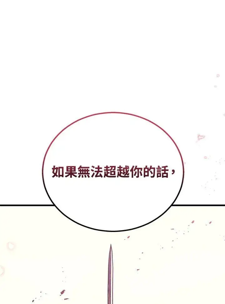 《2等武神》第45话图116