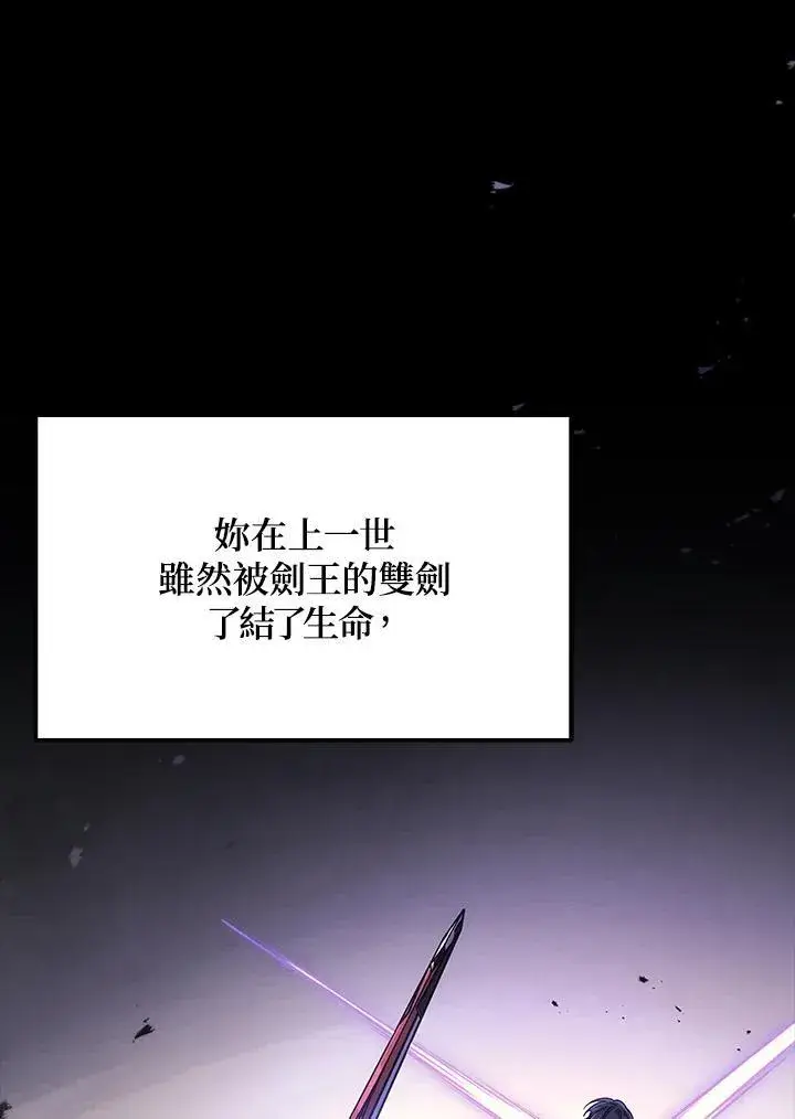 《2等武神》第45话图127