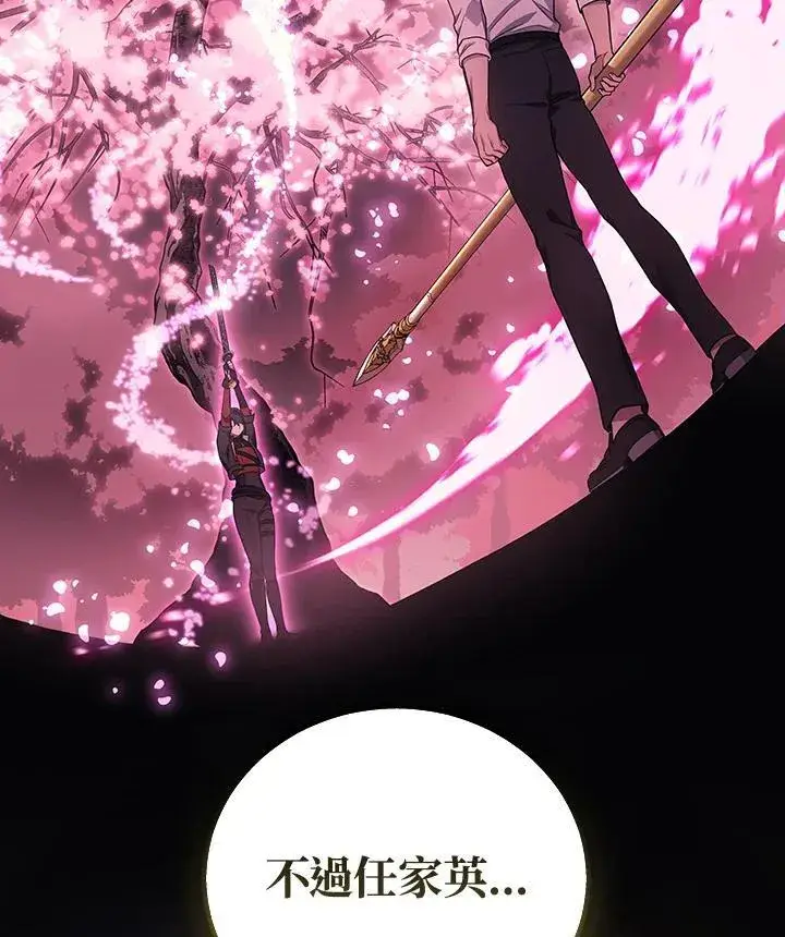《2等武神》第45话图135
