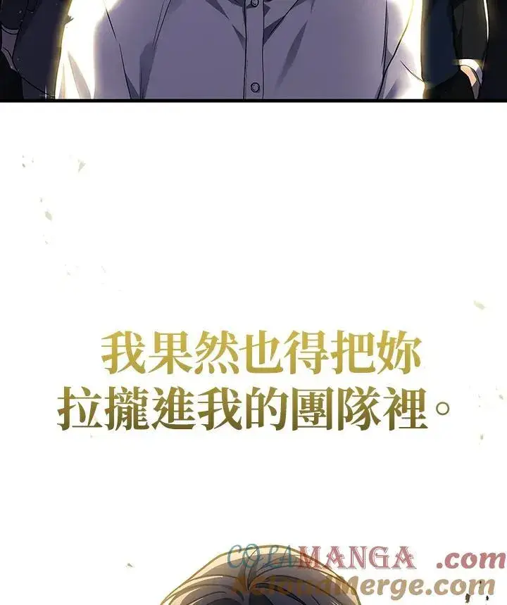 《2等武神》第45话图137
