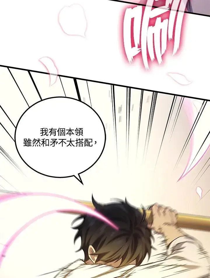 《2等武神》第45话图143