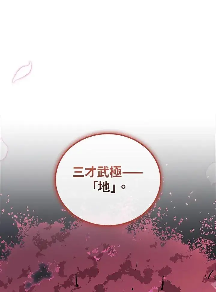 《2等武神》第45话图146