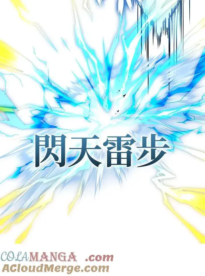 《2等武神》第45话图25