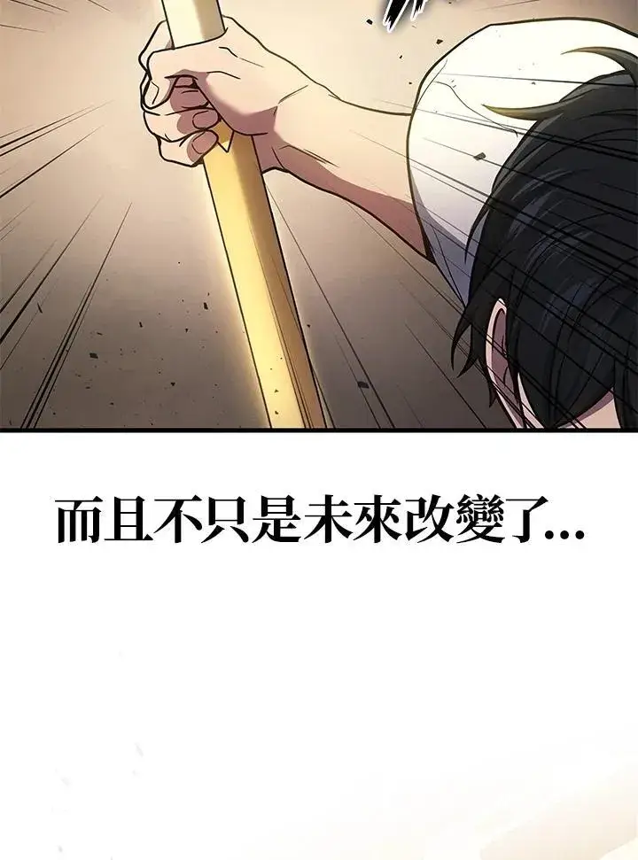 《2等武神》第45话图31