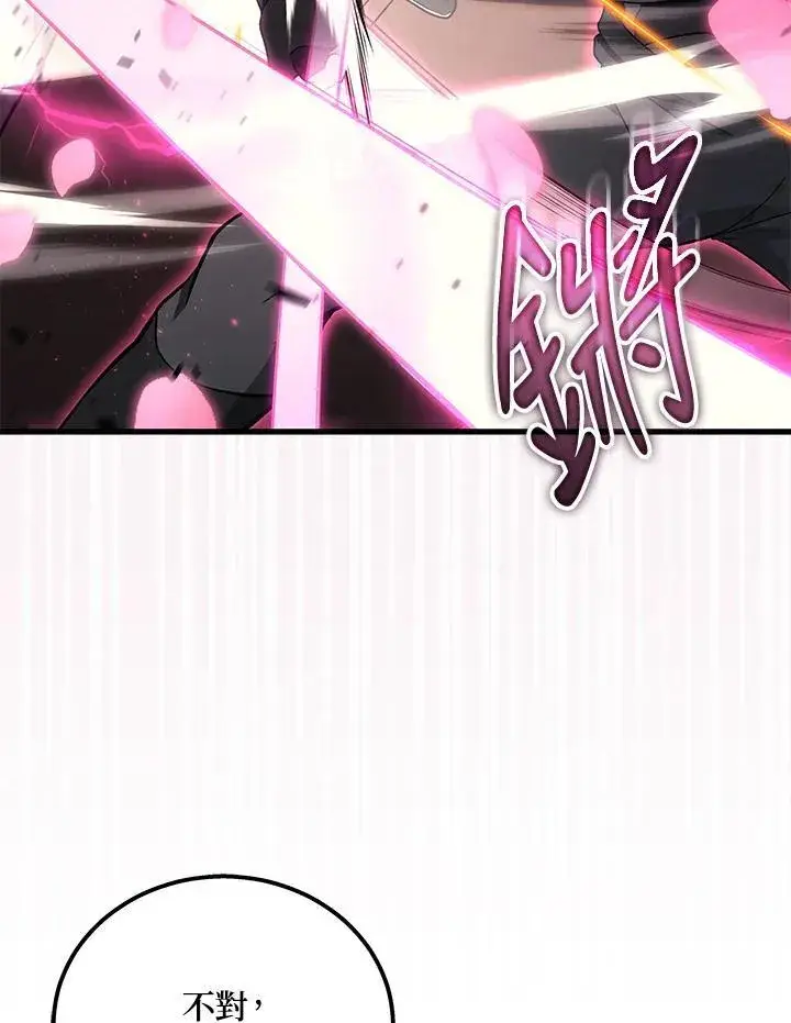 《2等武神》第45话图40