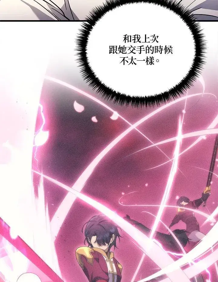 《2等武神》第45话图42