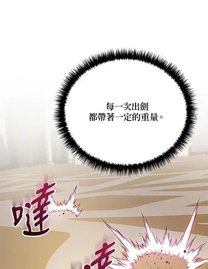 《2等武神》第45话图44