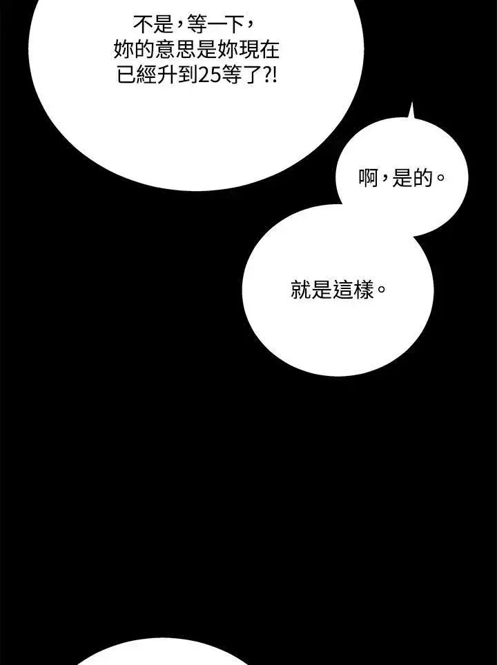 《2等武神》第45话图63
