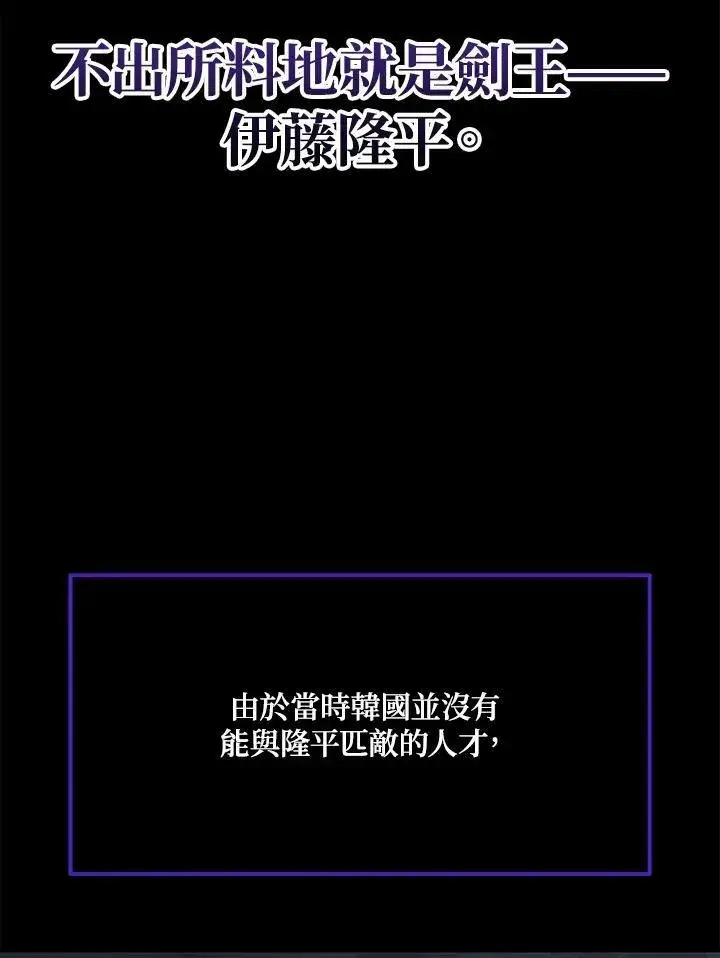 《2等武神》第45话图7