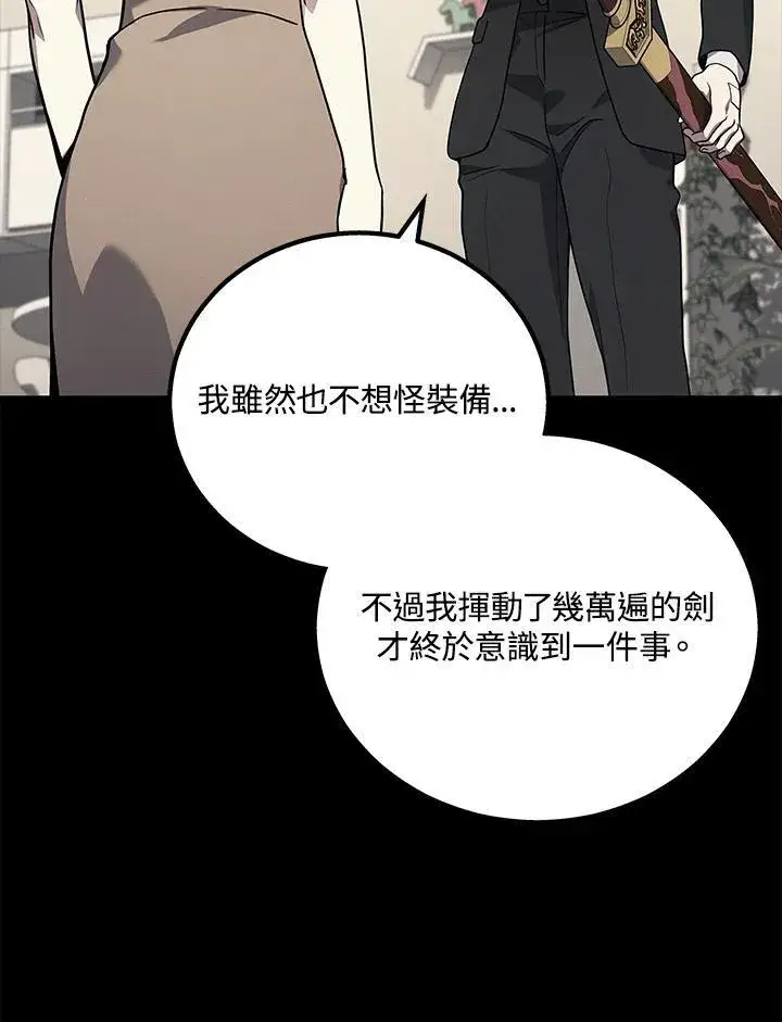 《2等武神》第45话图70