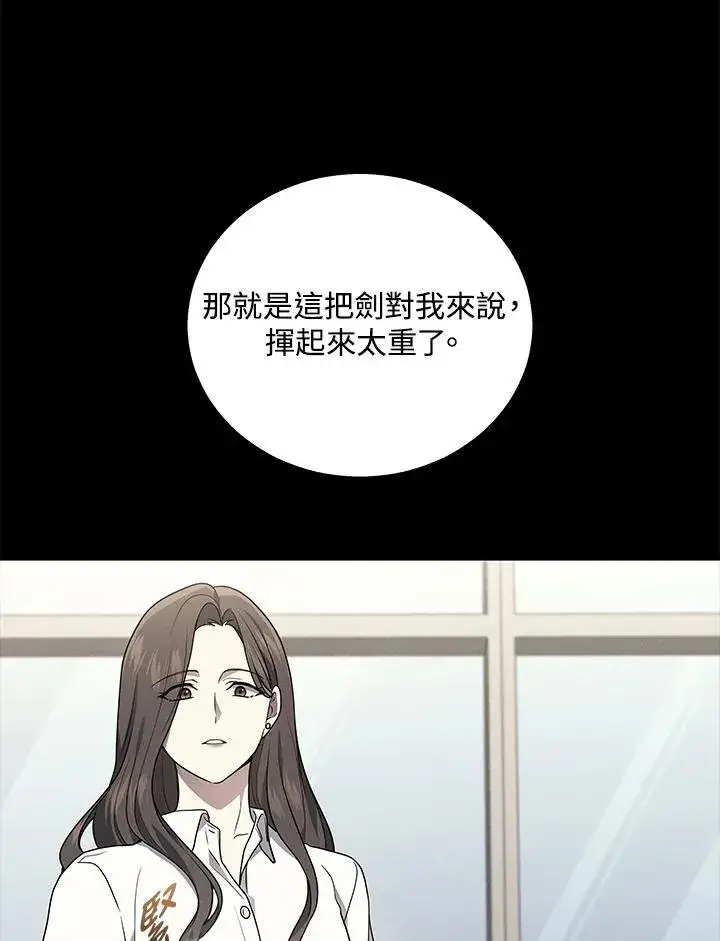 《2等武神》第45话图71
