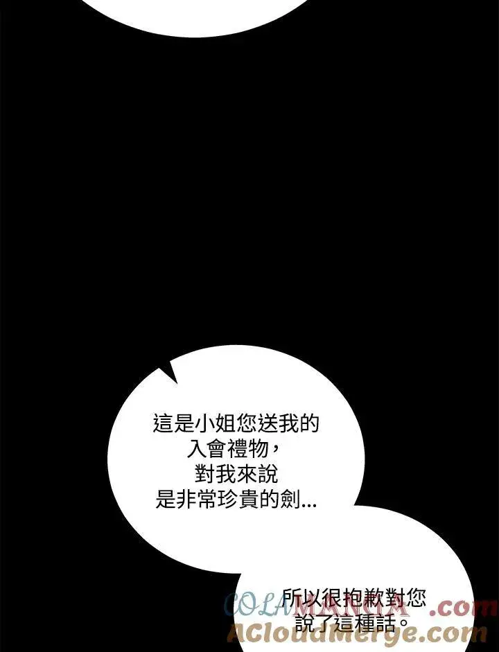 《2等武神》第45话图73
