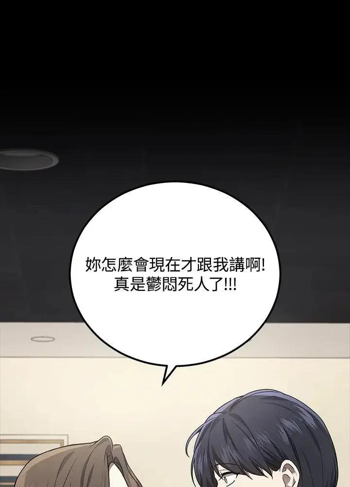 《2等武神》第45话图76