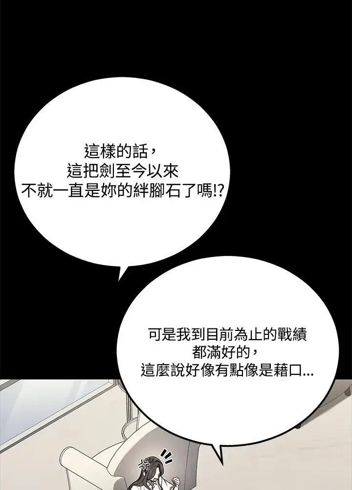 《2等武神》第45话图78