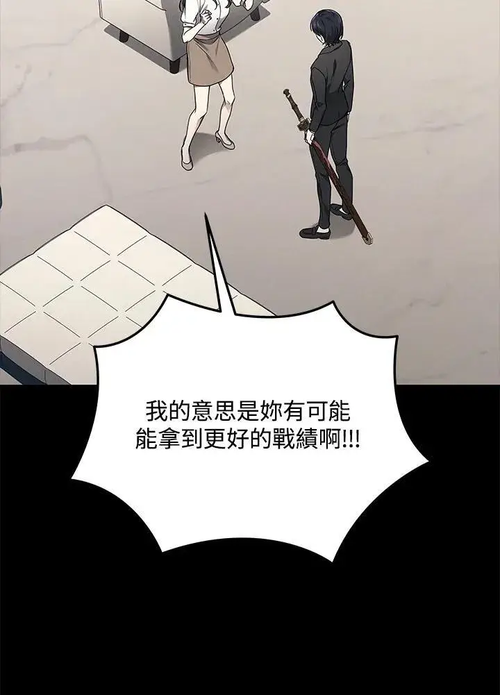 《2等武神》第45话图79