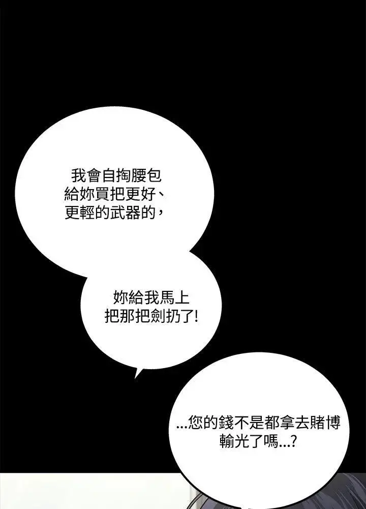 《2等武神》第45话图80