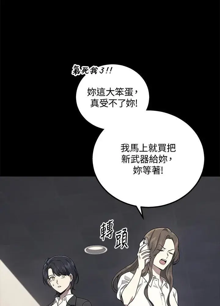 《2等武神》第45话图82