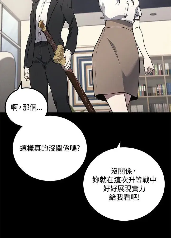 《2等武神》第45话图83