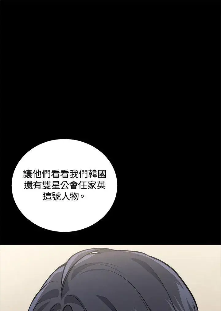《2等武神》第45话图84