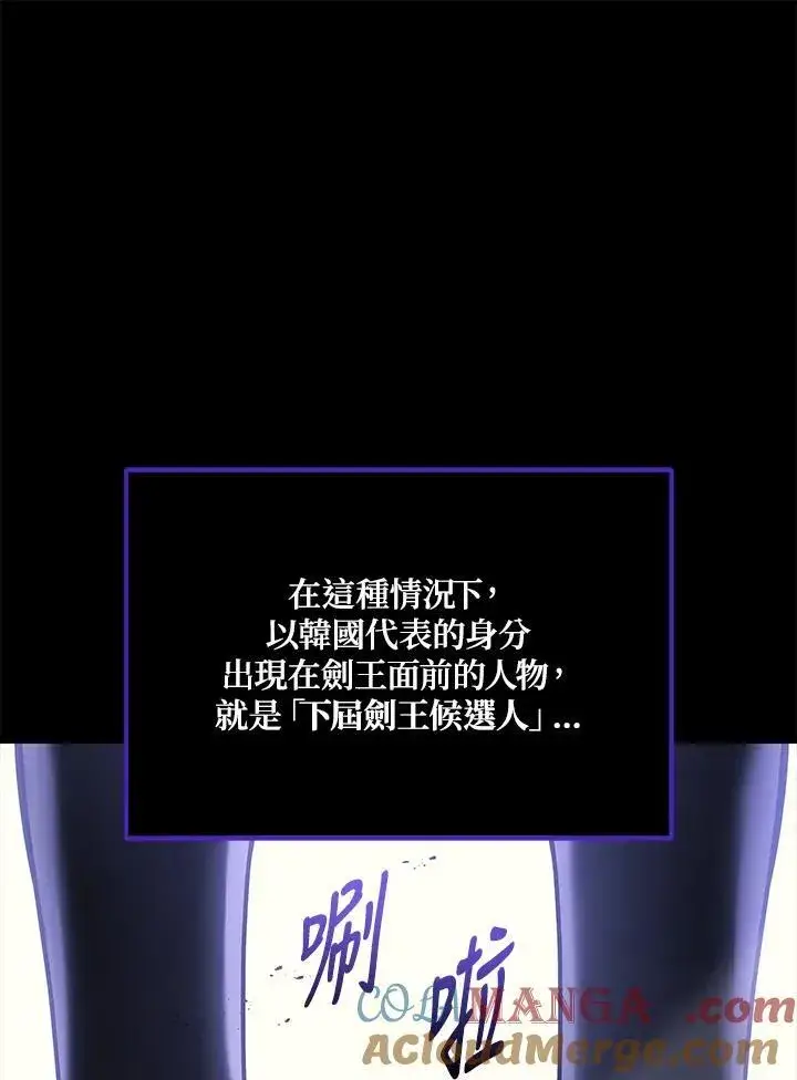 《2等武神》第45话图9