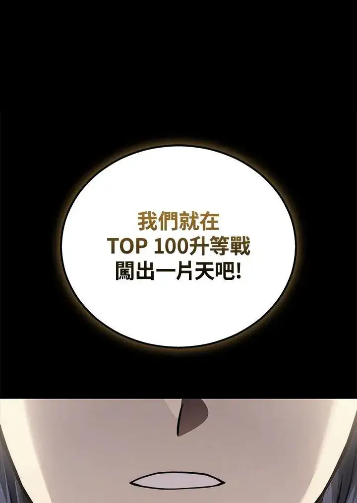 《2等武神》第45话图90
