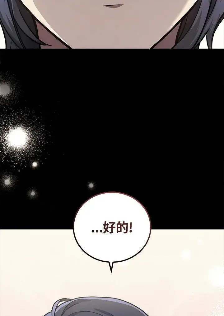 《2等武神》第45话图91